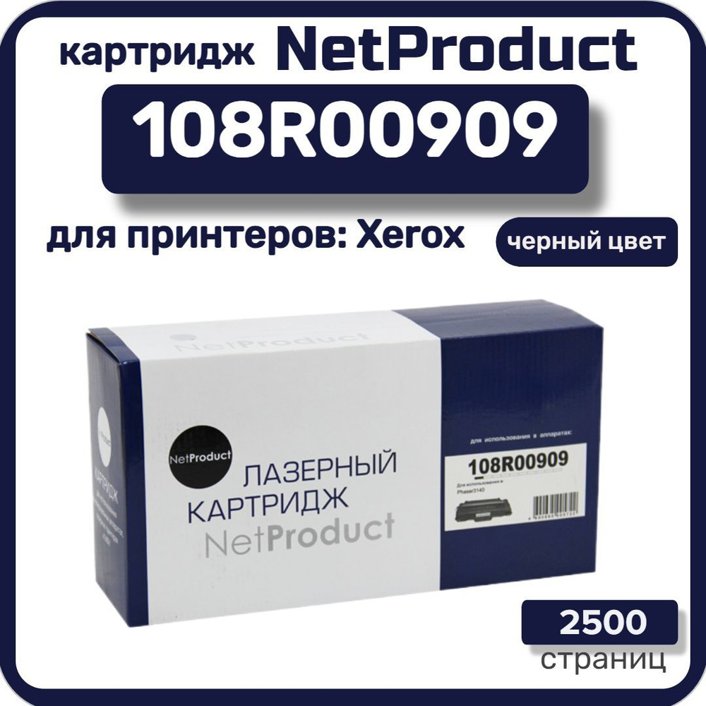 NetProduct Картридж, совместимый, Черный (black), 1 шт. Уцененный товар  #1