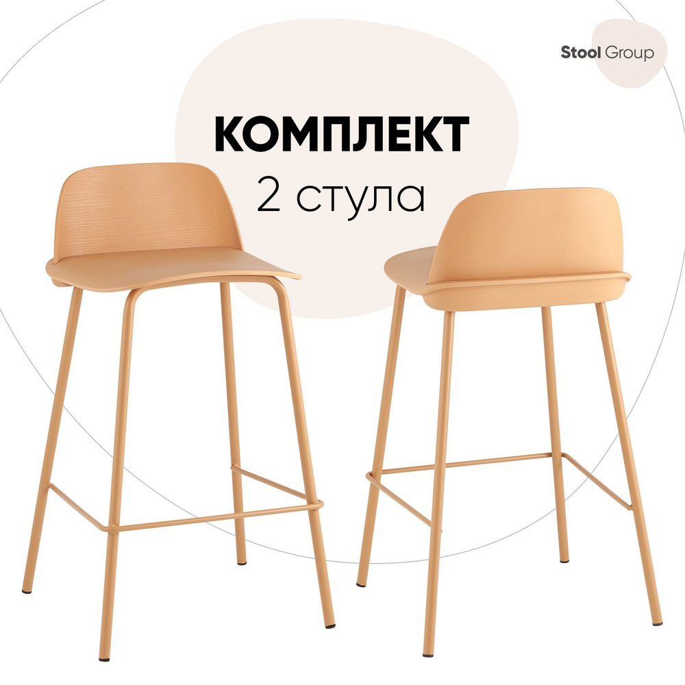 Stool Group Комплект полубарных стульев Mist, 2 шт. #1