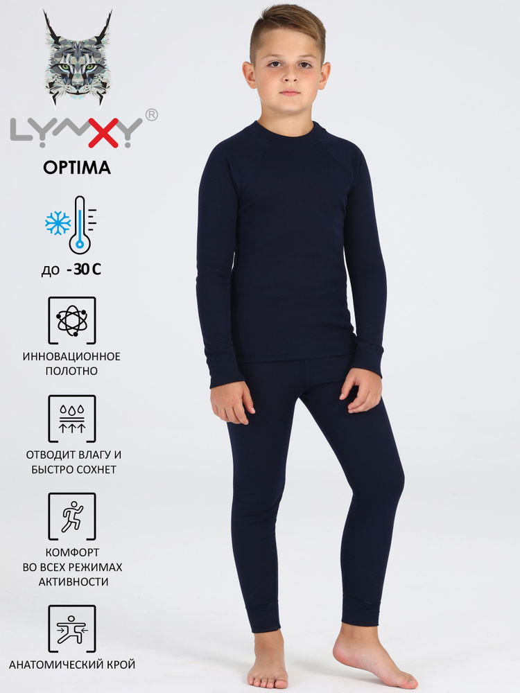 Комплект термобелья Lynxy Optima #1