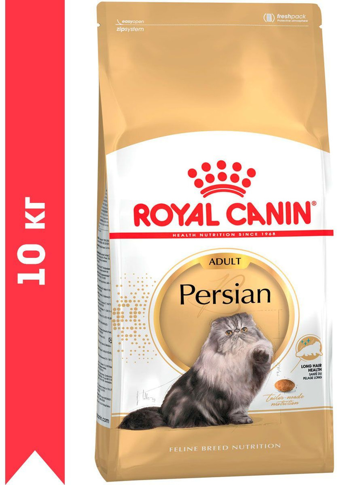 Сухой корм ROYAL CANIN PERSIAN ADULT для взрослых персидских кошек (10 кг)  #1