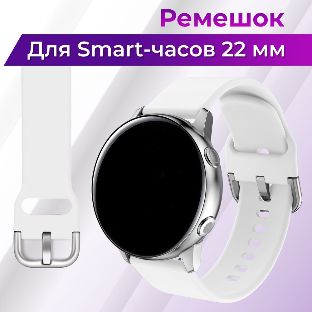 Силиконовый ремешок на руку для смарт часов Samsung Galaxy Watch, Gear Sport, Huawei Watch, Honor, Amazfit #1