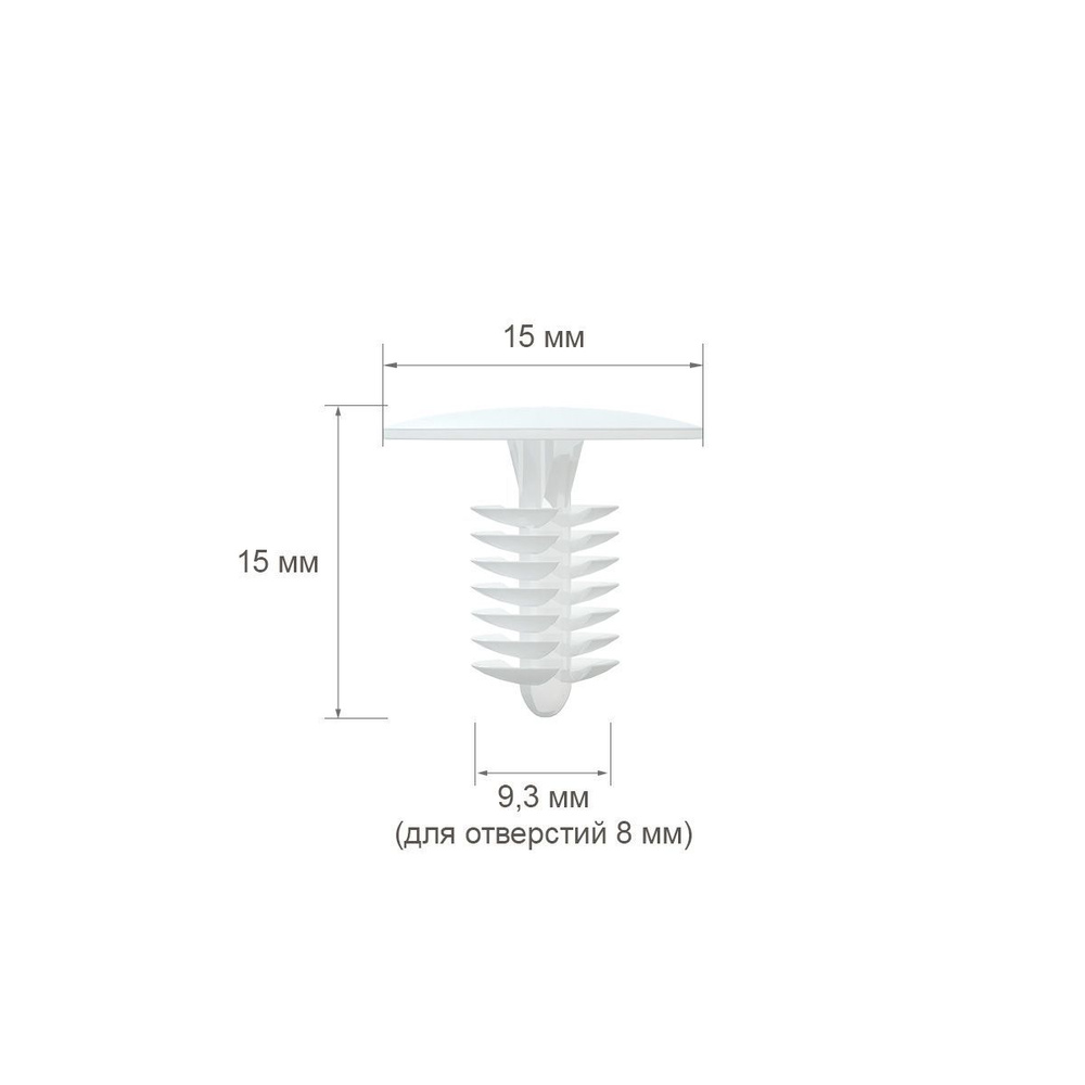 Универсальная заклепка 15 мм, цвет белый #1