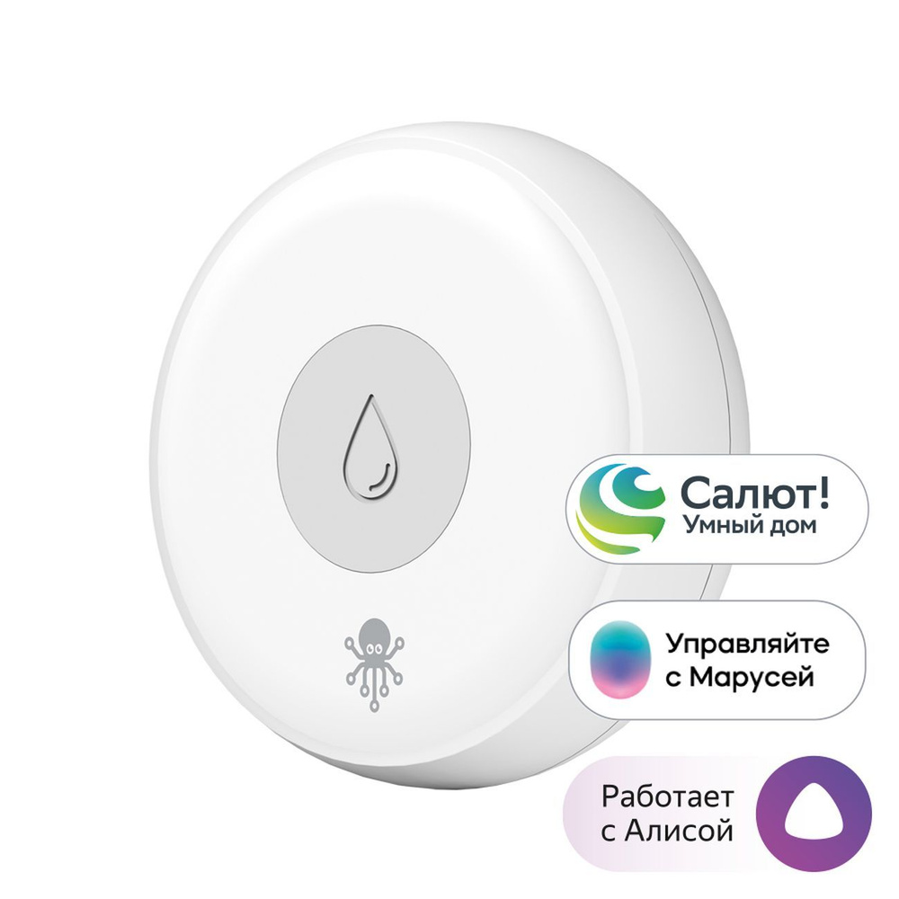 Smart home SLS SLSLEAK_1 Zigbee белый #1