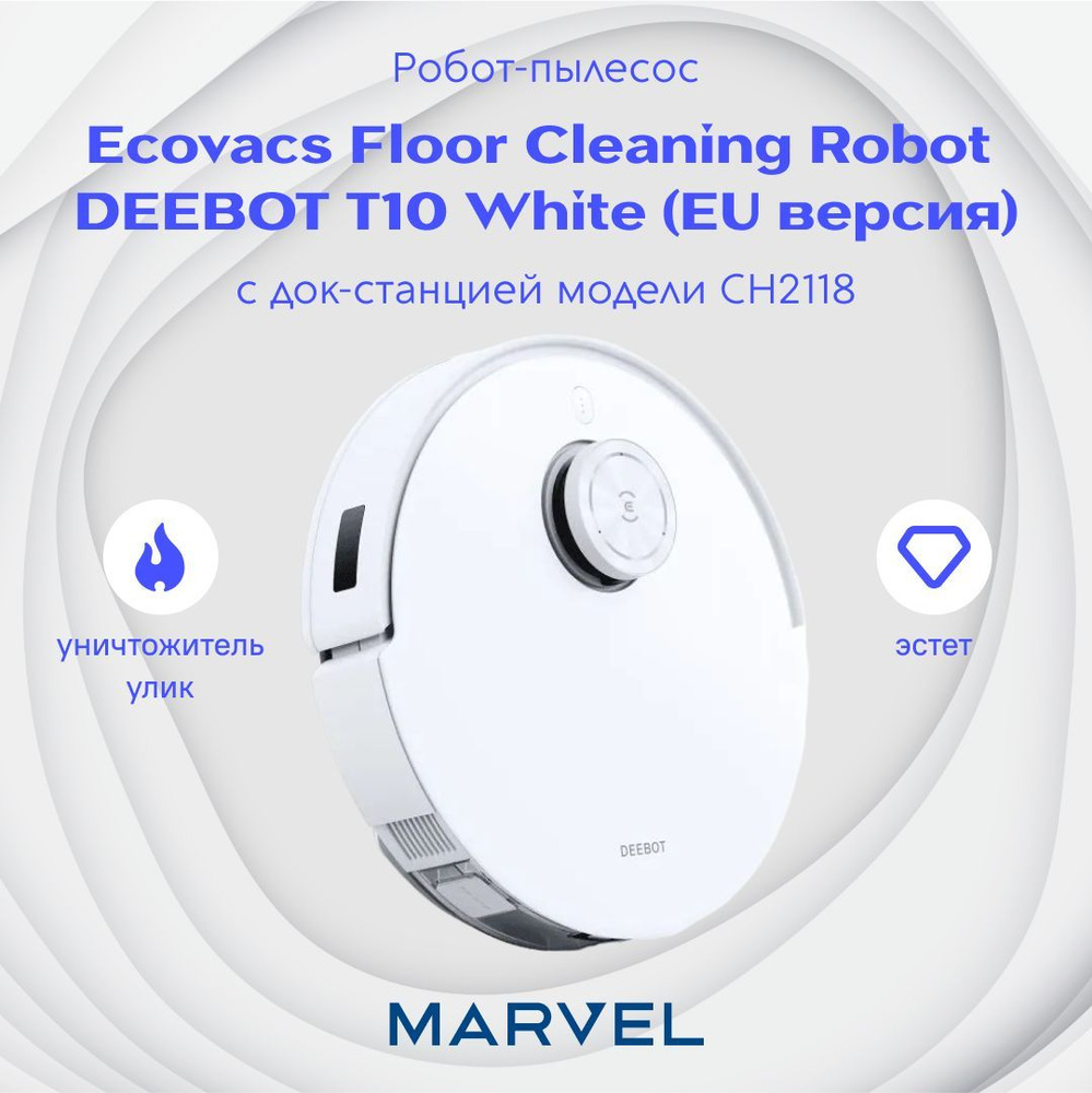 DBX33 Робот-пылесос Ecovacs Floor Cleaning Robot DEEBOT T10 White (EU версия) c док-станцией модели CH2118 #1