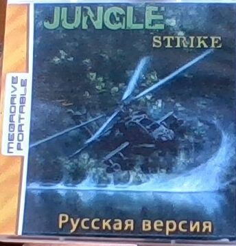 Jungle Strike. Игра для Sega MDP. #1