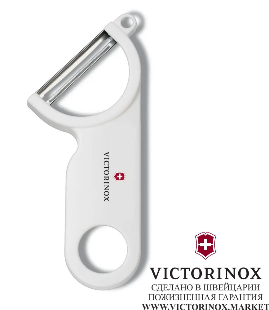 Овощечистка для овощей и фруктов Victorinox Potato Peeler белый #1