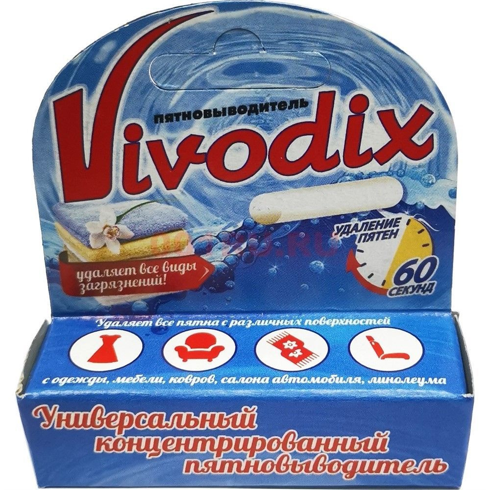 Пятновыводитель-карандаш универсальный Vivodix (Чистая ткань)  #1