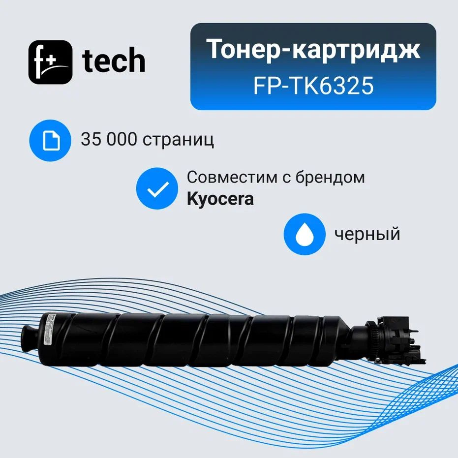 F+Imaging Тонер-картридж, совместимый, Черный (black), 1 шт #1