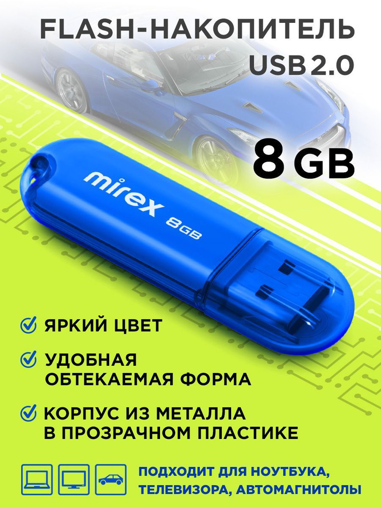 USB флеш-накопитель Mirex CANDY BLUE 8 ГБ #1