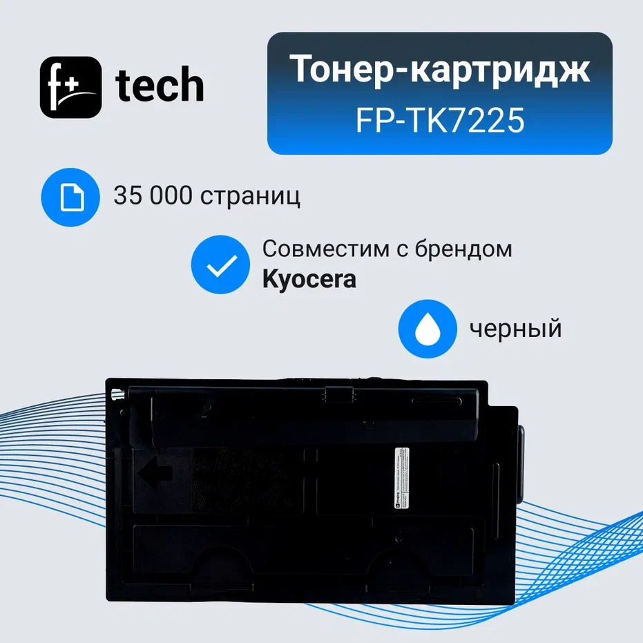 F+Imaging Тонер-картридж, совместимый, Черный (black), 1 шт #1