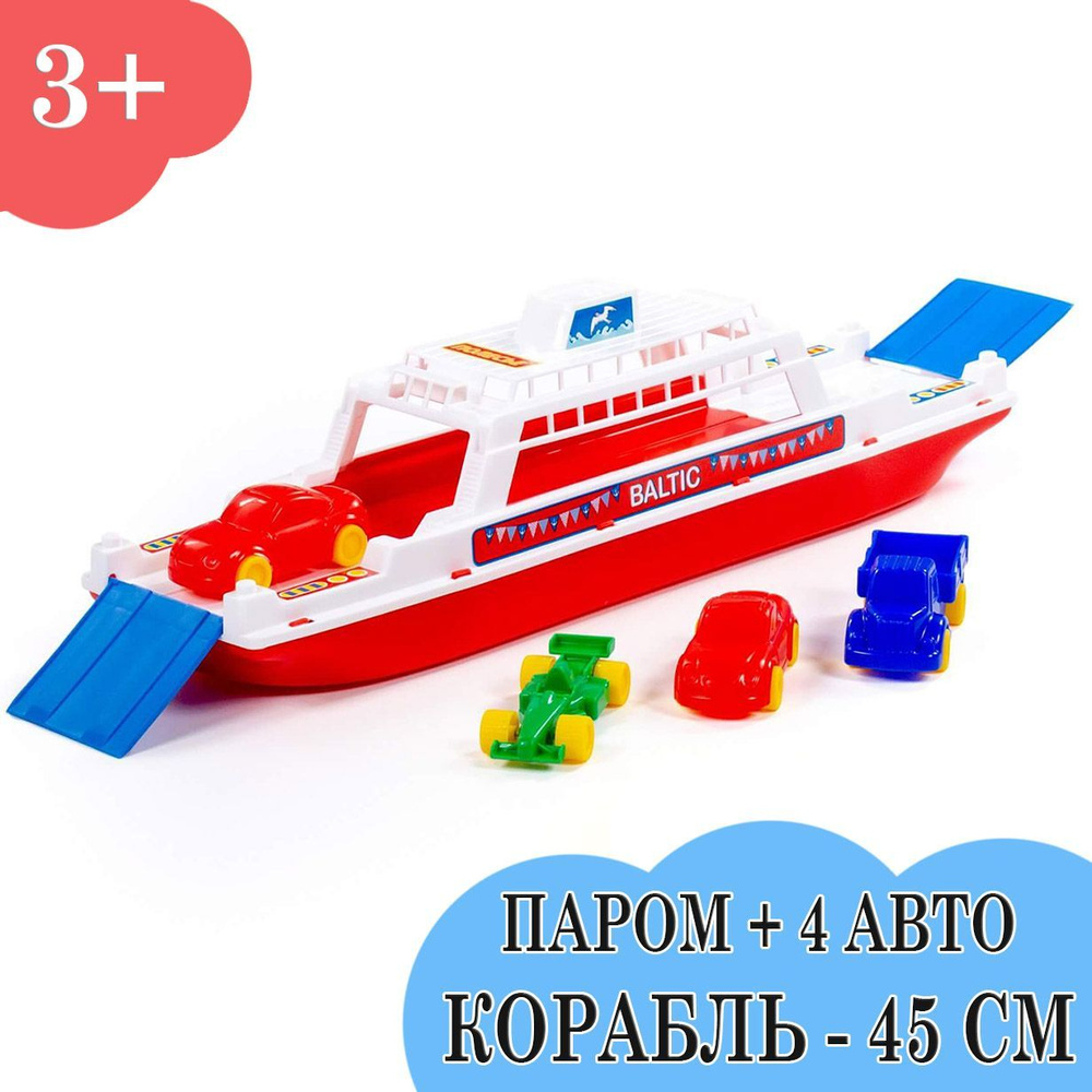 Кораблик игрушка - Паром 