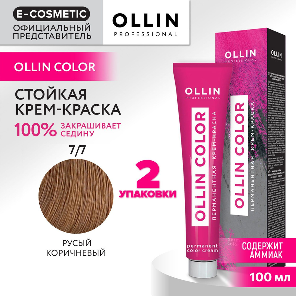 Ollin Professional Краска для волос, 200 мл #1