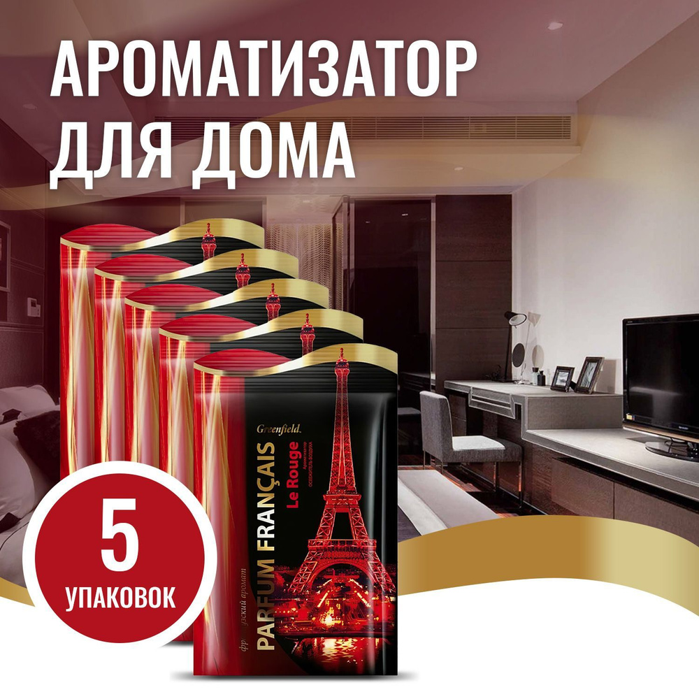 Ароматизатор-освежитель, саше 5 шт Greenfield Parfum Francais освежитель воздуха Le Rouge, 15 г  #1