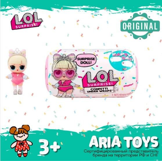 Кукла L.O.L. Surprise! Лол Конфетти 2 серия L.O.L Surprise Confetti under wraps #1
