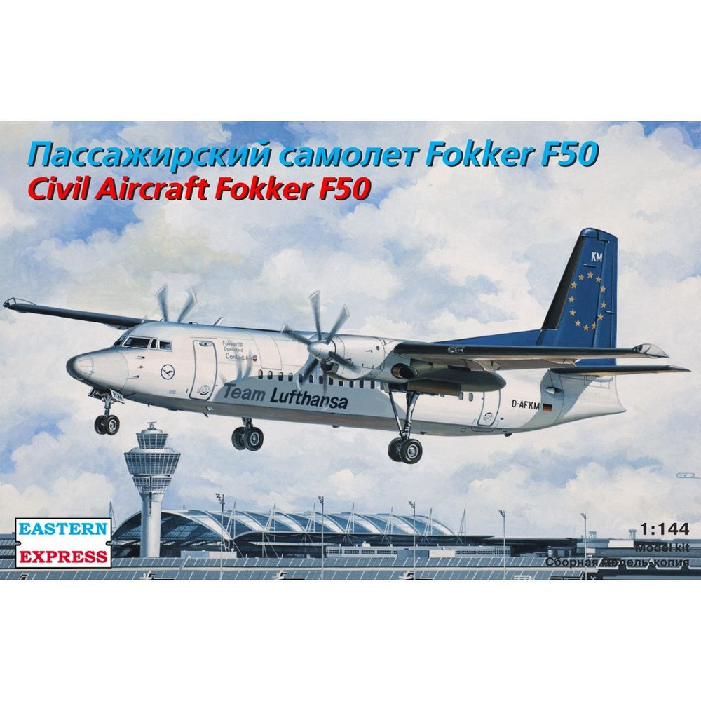 Сборная модель Пассажирский самолет Fokker F-50 , Восточный Экспресс, 1/144  #1