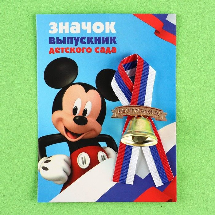 Disney, Колокольчик на открытке, Выпускник детского сада, Микки Маус, голубой, 2 штуки в упаковке  #1