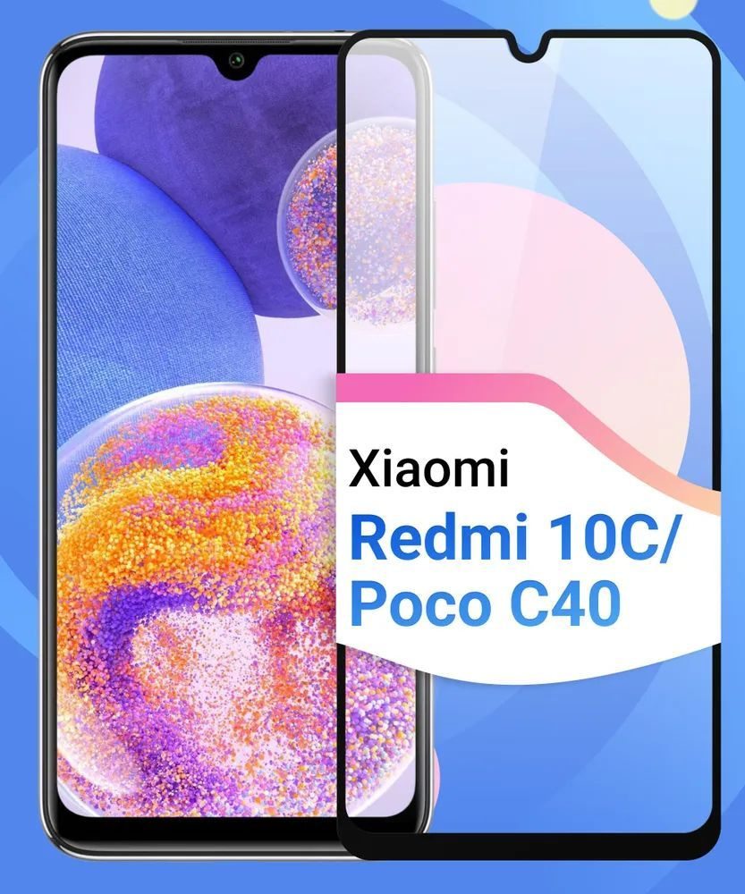 Защитное противоударное стекло для телефона Xiaomi Redmi 10C и Poco C40 / Полноэкранное стекло 9H на #1