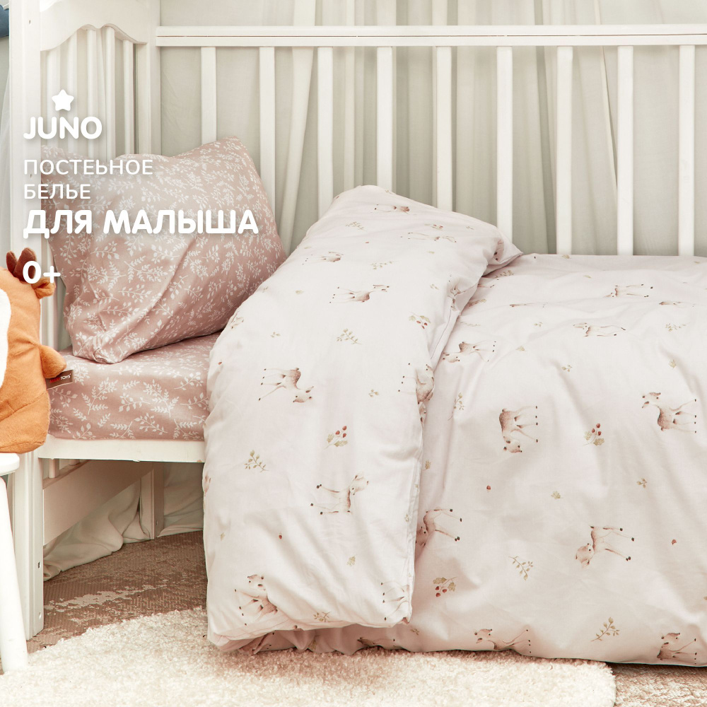 Детское постельное белье в кроватку для новорожденного Juno, поплин хлопок, 1 наволочка 40х60, Deer / #1