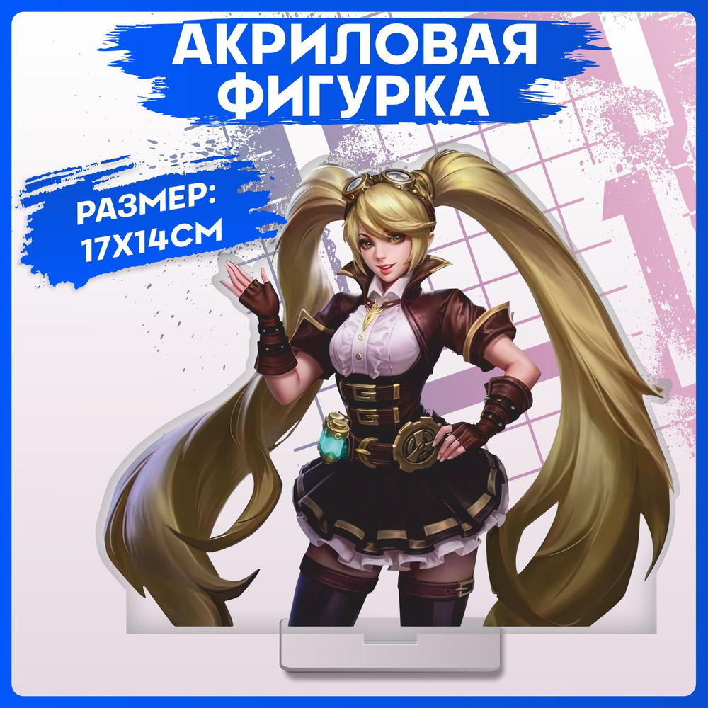 Акриловые фигурки Mobile Legends статуэтки для интерьера