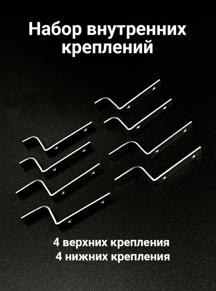 Набор креплений для москитной сетки, металлические внутренние (верх-4шт; низ-4шт)  #1