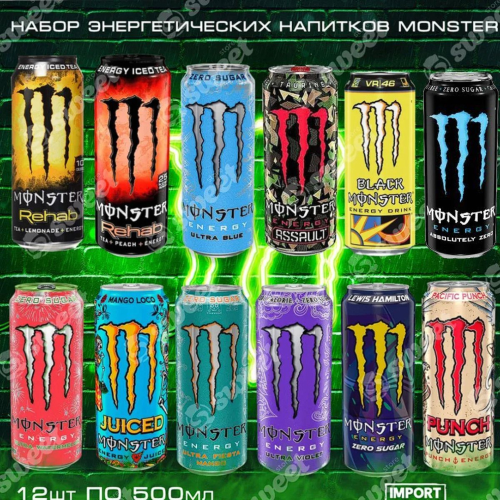 Набор Энергетиков Monster Energy Mix 12шт по 500мл / Энергетический напиток Монстр из Европы  #1