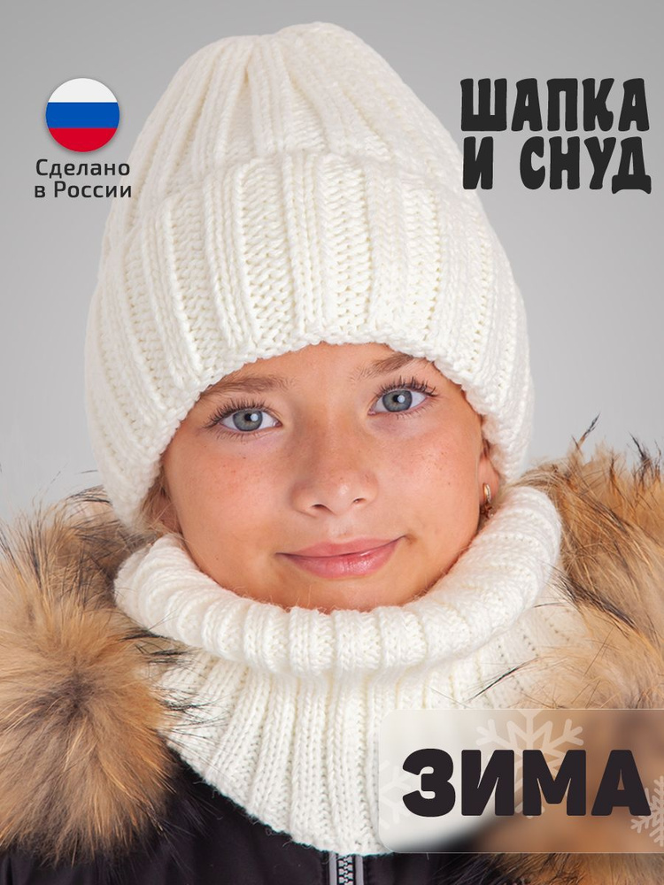 Tinijoy Комплект головной убор + аксессуар Kids' Cap #1