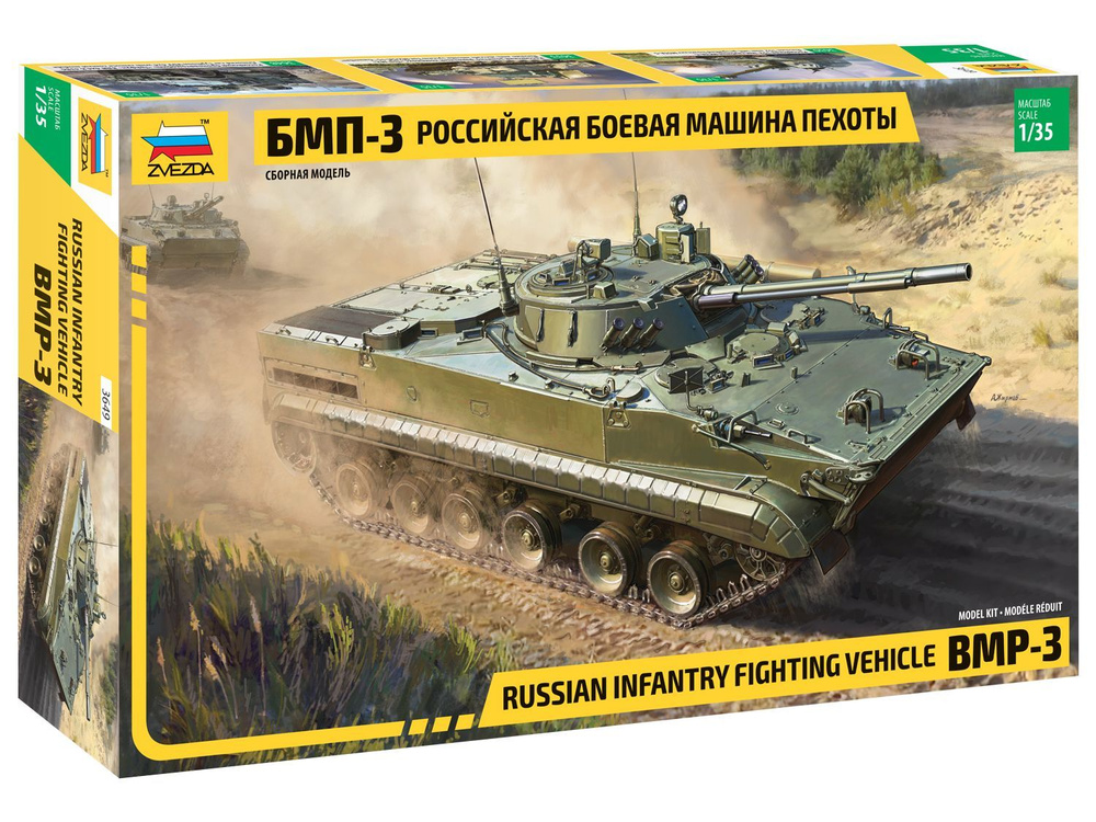 3649 Российская боевая машина пехоты БМП-3, сборная модель 1/35  #1