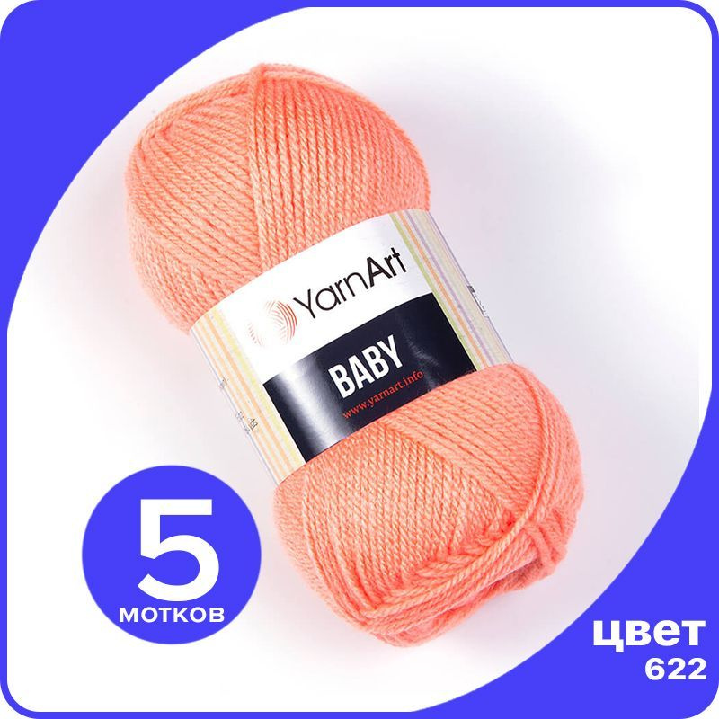 Пряжа YarnArt Baby 5 шт - 622 (Персик) - 50 гр х 150 м / ЯрнАрт Беби #1