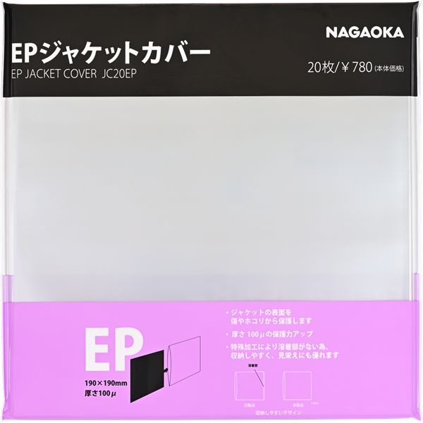 Внешние конверты (20 шт) для пластинок 7" Nagaoka JC-20EP #1