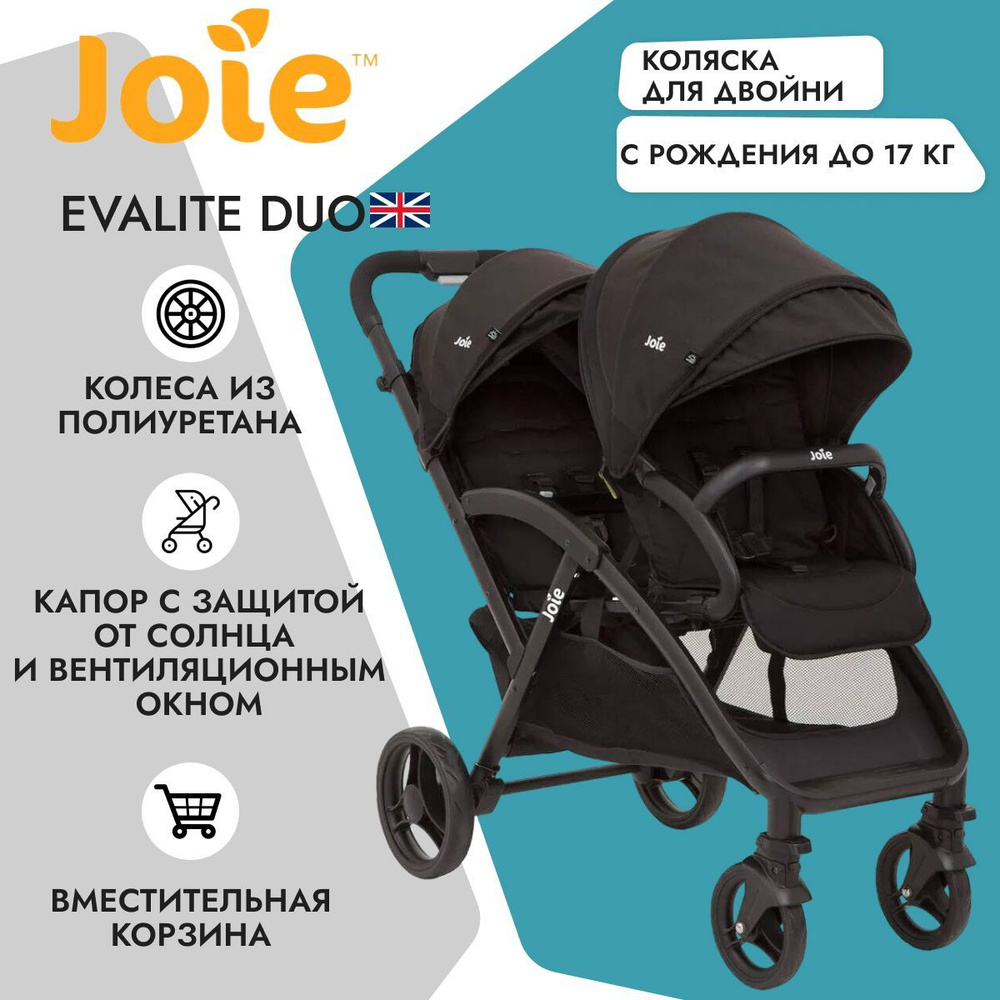 Прогулочная коляска для двойни Joie Evalite Duo Coal #1