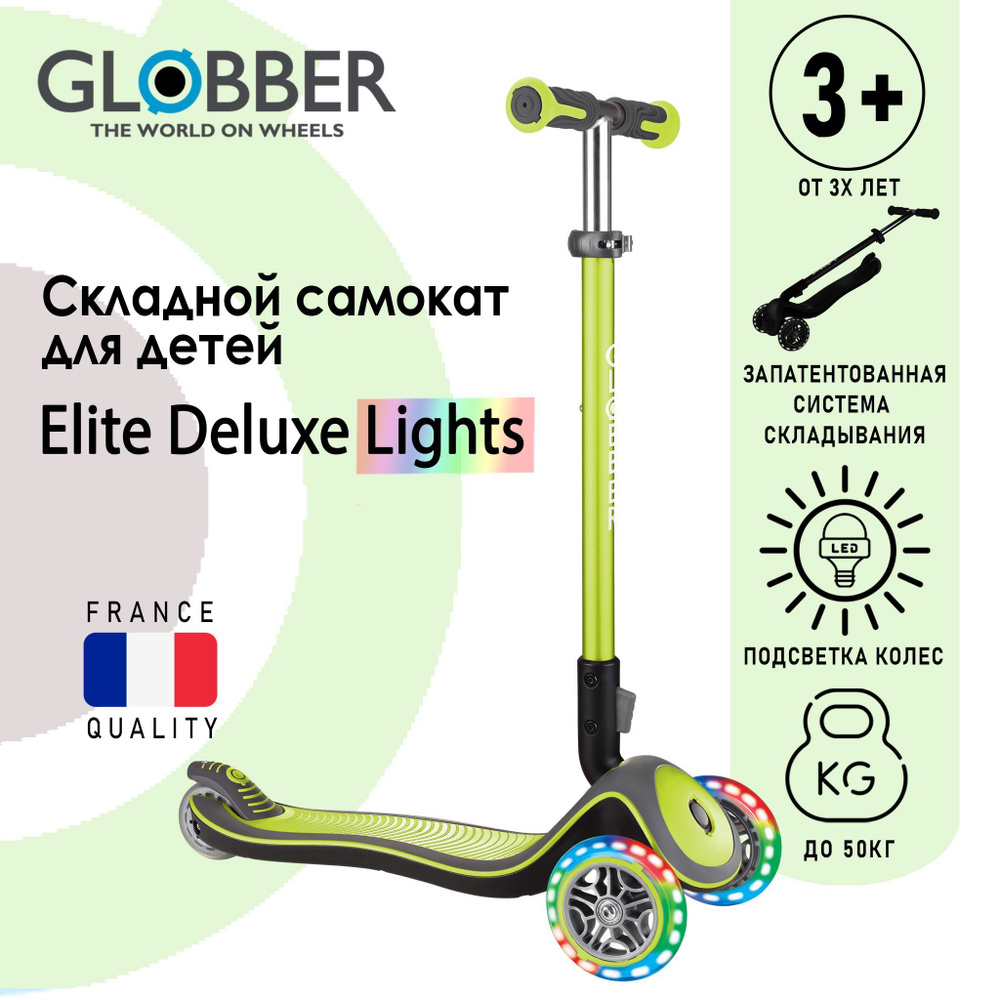 Globber Самокат ELITE DELUXE LIGHTS, зеленый #1