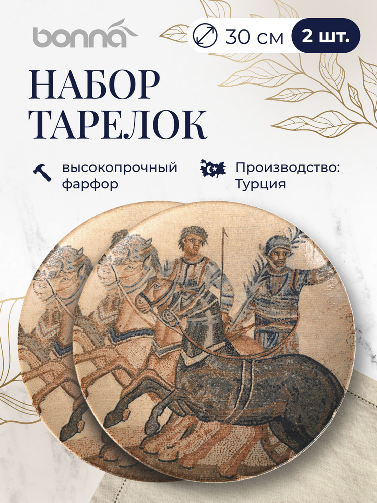 Bonna Набор тарелок Mesopotamia, 2 шт, Фарфор, диаметр 30 см #1