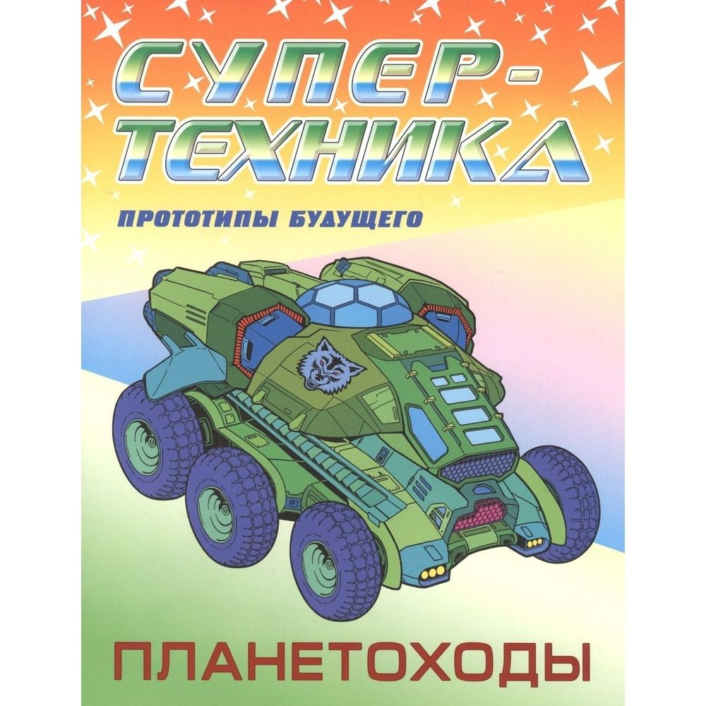 Раскраска Книжный Дом 