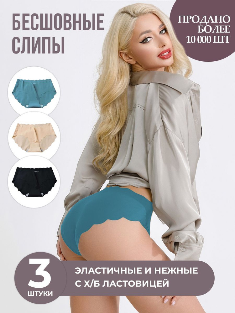 Трусы Trend Brand, 3 шт #1