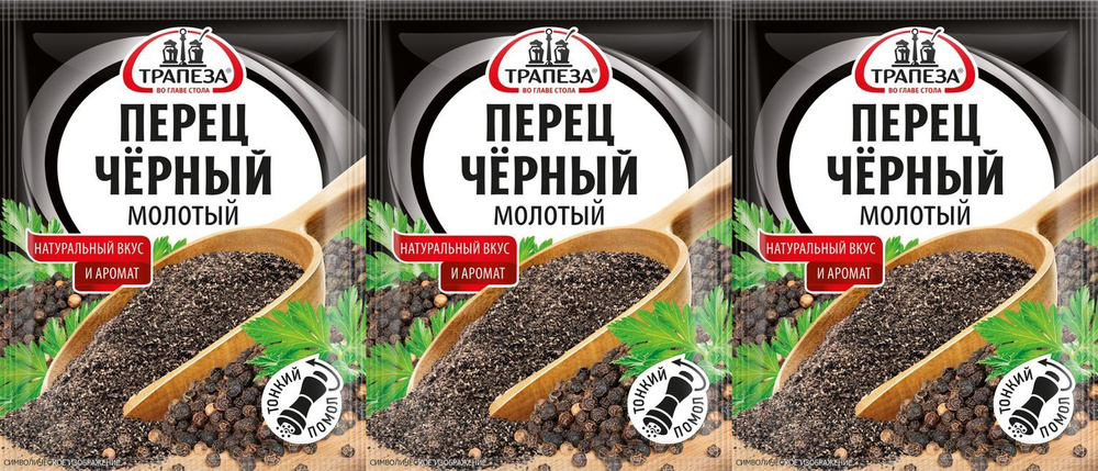 Перец Трапеза черный молотый, комплект: 3 упаковки по 20 г  #1