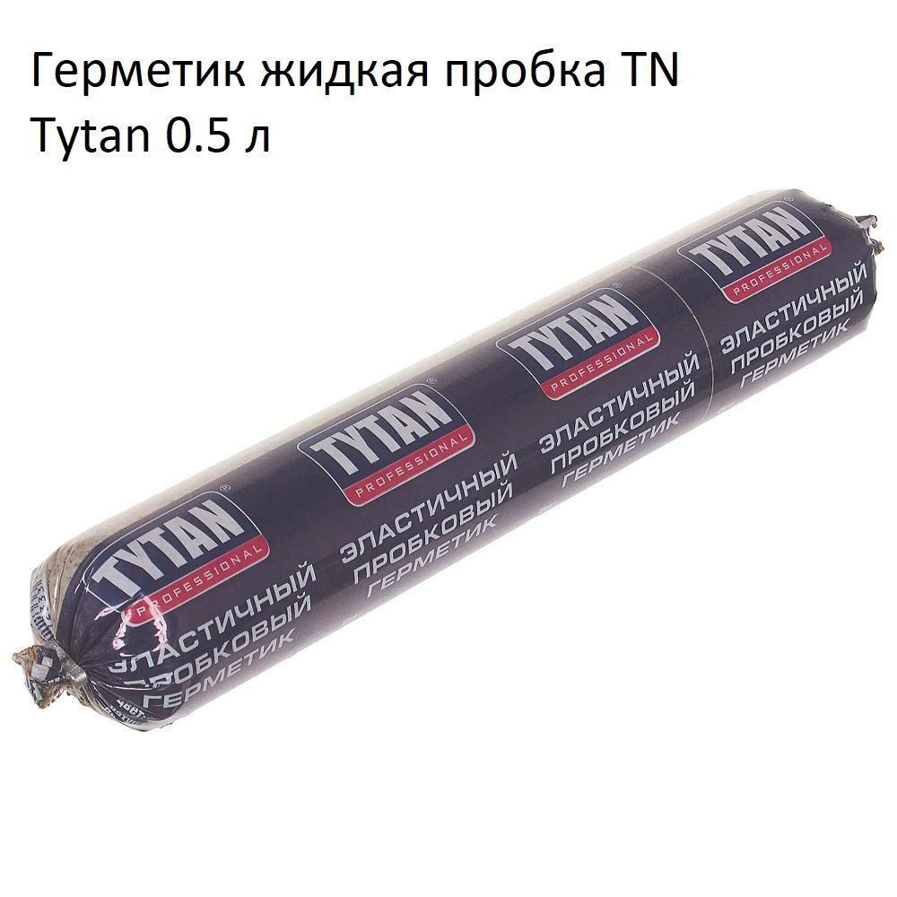 TYTAN Герметик жидкая пробка TN Tytan, 0.5 л #1