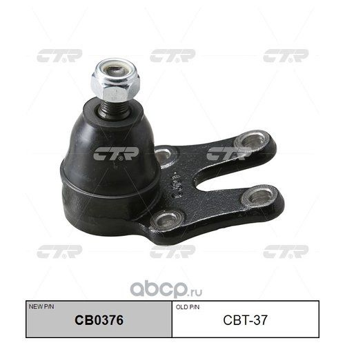 CTR Шаровая опора SB2482 (новый № CB0376) Ctr CB0376 арт. CB0376 #1