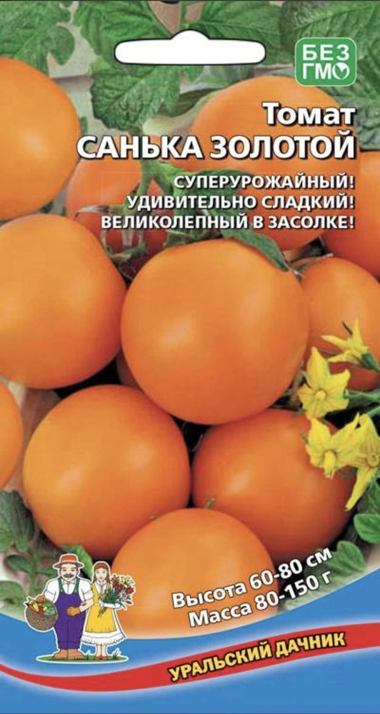 Томат САНЬКА ЗОЛОТОЙ, 1 пакет, семена 20 шт, Уральский Дачник  #1