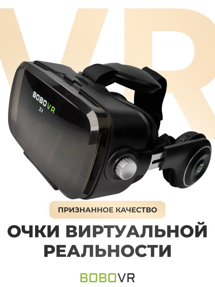 3D VR очки виртуальной реальности для смартфона BoboVR Z4 черные / виар шлем для телефона Android и iPhone #1