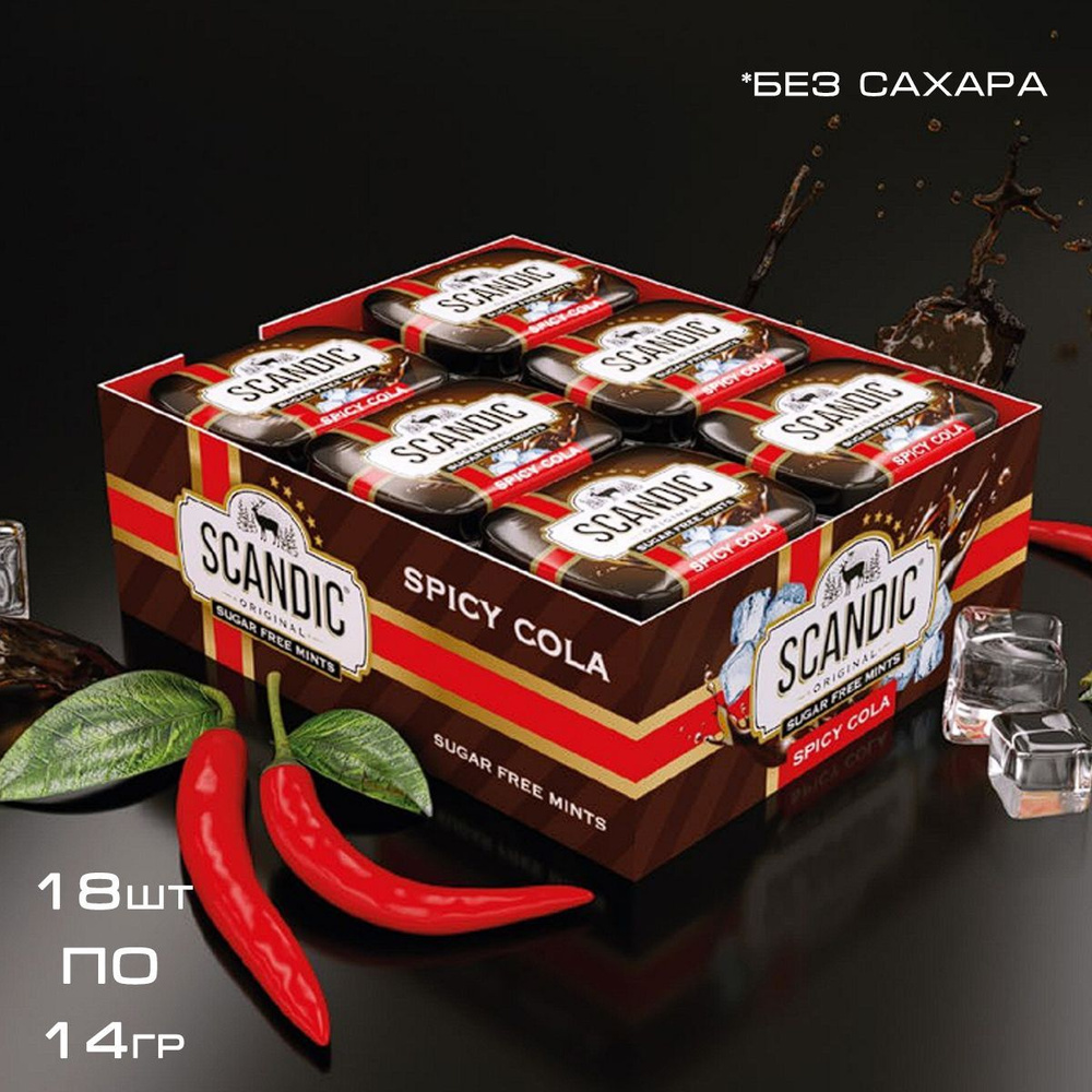 Освежающие конфеты Scandic Spicy Cola 18шт по 14гр / Драже со Вкусом Пряной Колы Без Сахара  #1