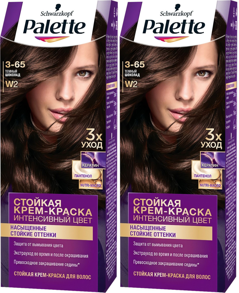 Palette Крем-краска для волос темный шоколад W2 (3-65), 110 мл - 2 шт  #1