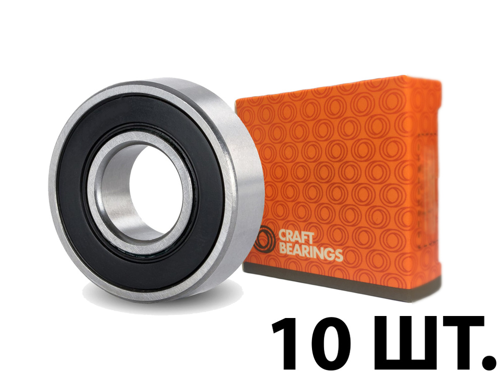 Комплект из 10 шт. Подшипник 608-2RS (180018) CRAFT BEARINGS. Для самокатов, роликов, скейтбордов. ABEC-7 #1