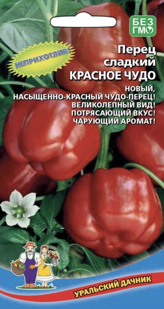 Перец сладкий КРАСНОЕ ЧУДО, 1 пакет, семена 20 шт, Уральский Дачник  #1