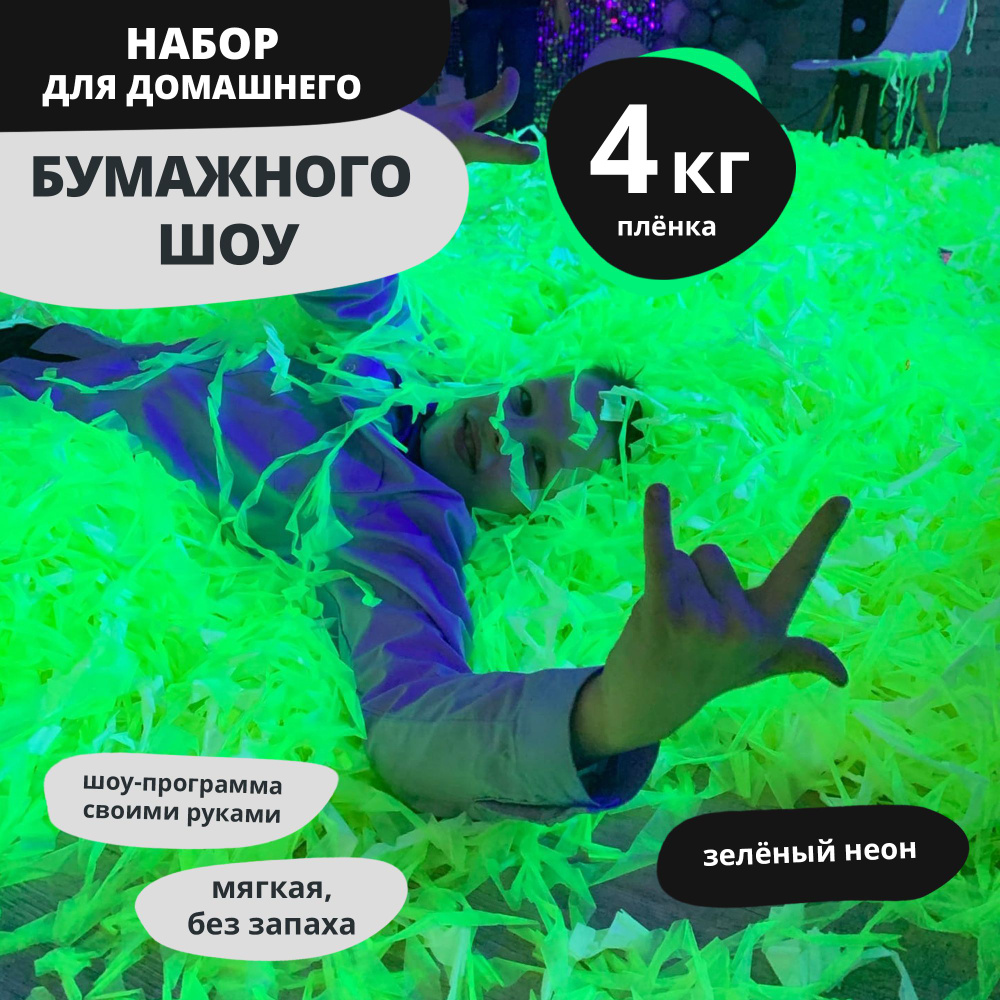 Эффектный Праздник Бумага для шоу с бумагой Полоски зеленый  #1