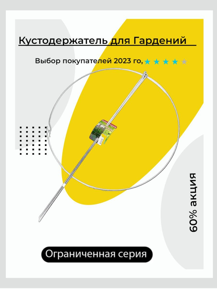 Кустодержатель круглый #1