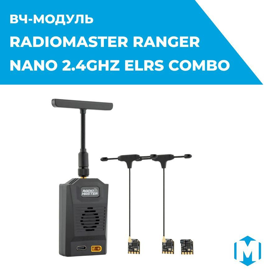 Высокочастотный модуль Radiomaster Ranger Nano 2.4GHZ ELRS Combo для радиоуправляемых моделей  #1