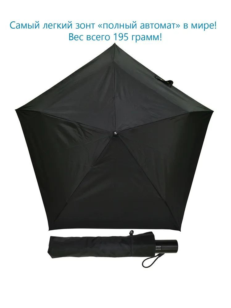 Зонт компактный легкий 195 гр складной Ame Yoke OK55L 15951 черный, автомат, 5 спиц, купол 89 см, длина #1