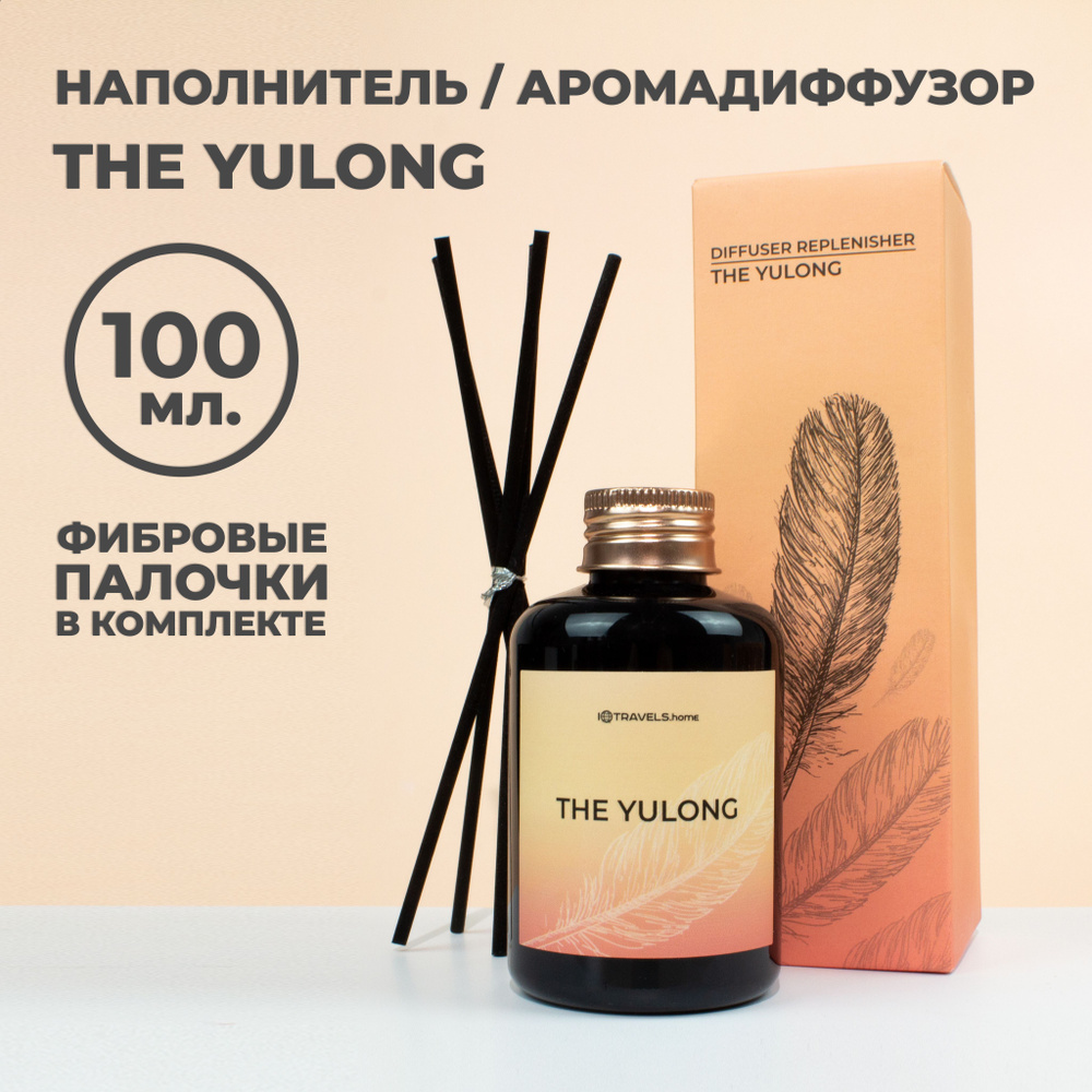 Наполнитель для ароматического диффузора - The Yulong (5 палочек в комплекте)  #1