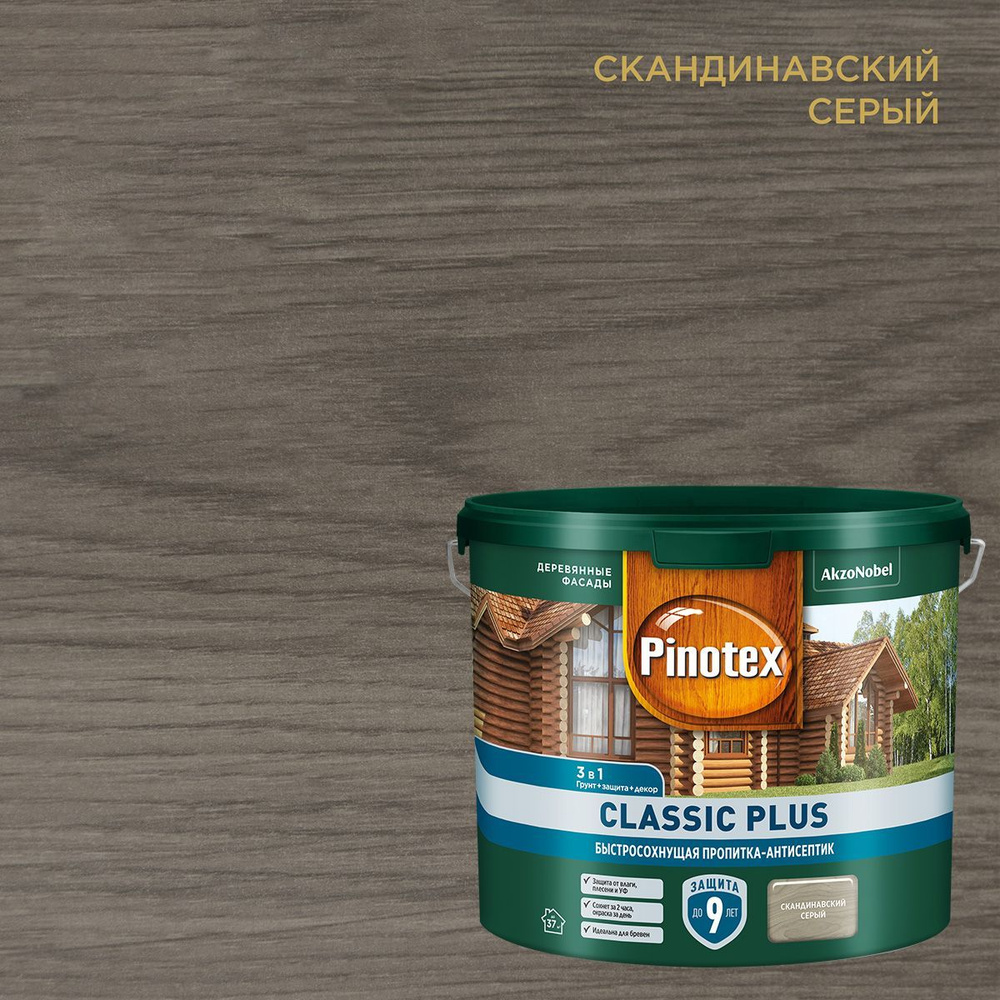 PINOTEX CLASSIC PLUS / Пинотекс Классик Плюс пропитка-антисептик быстросохнущая 3 в 1, скандинавский #1