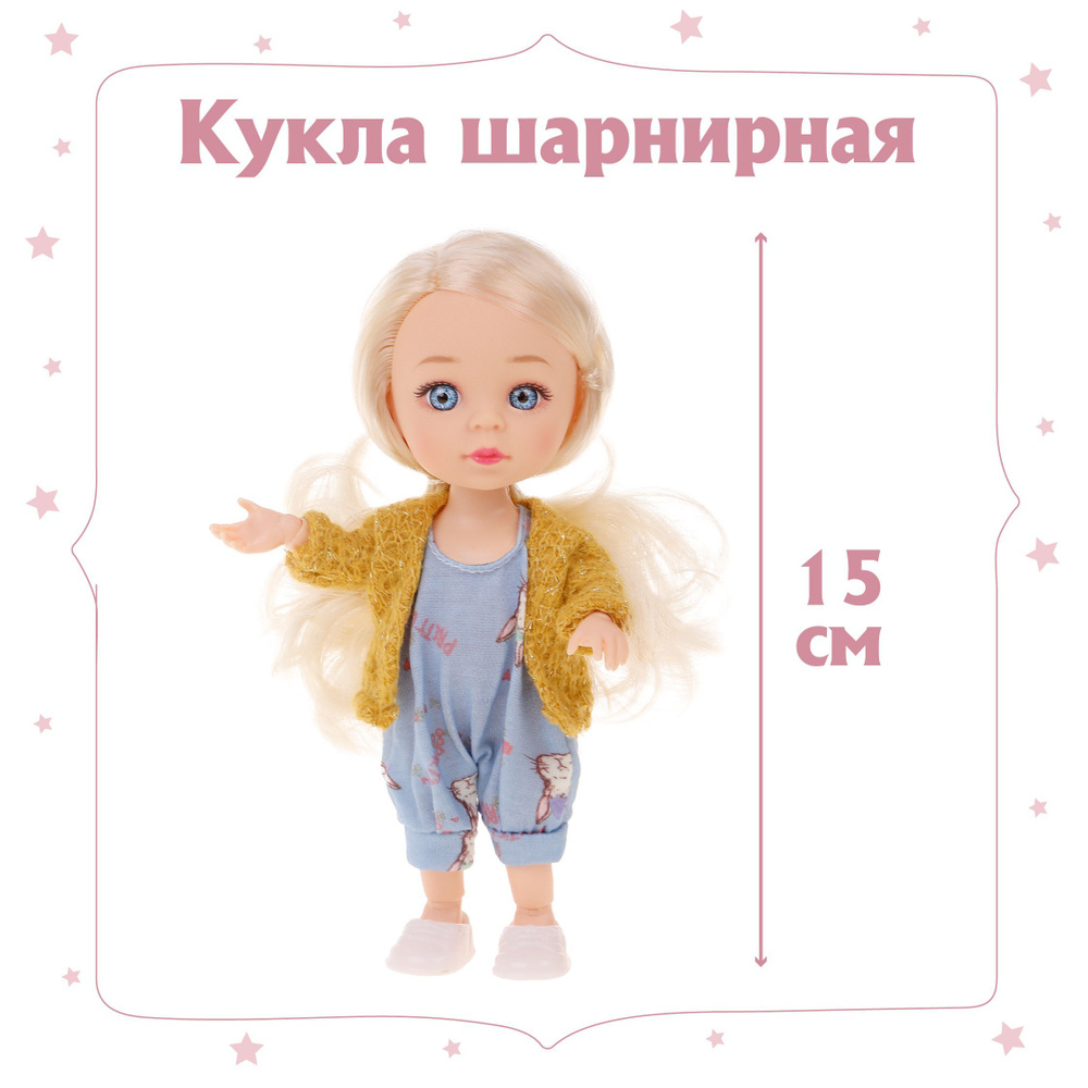 Кукла шарнирная для девочки, 15 см #1